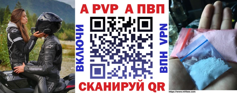 APVP Соль  цены наркотик  Армянск 