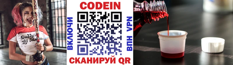 Codein Purple Drank  Армянск 