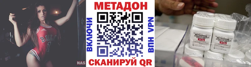 цены наркотик  Армянск  Метадон кристалл 